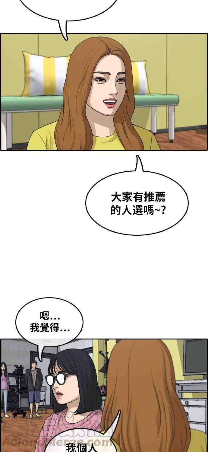 青春白卷第290话 偶像生存节目4