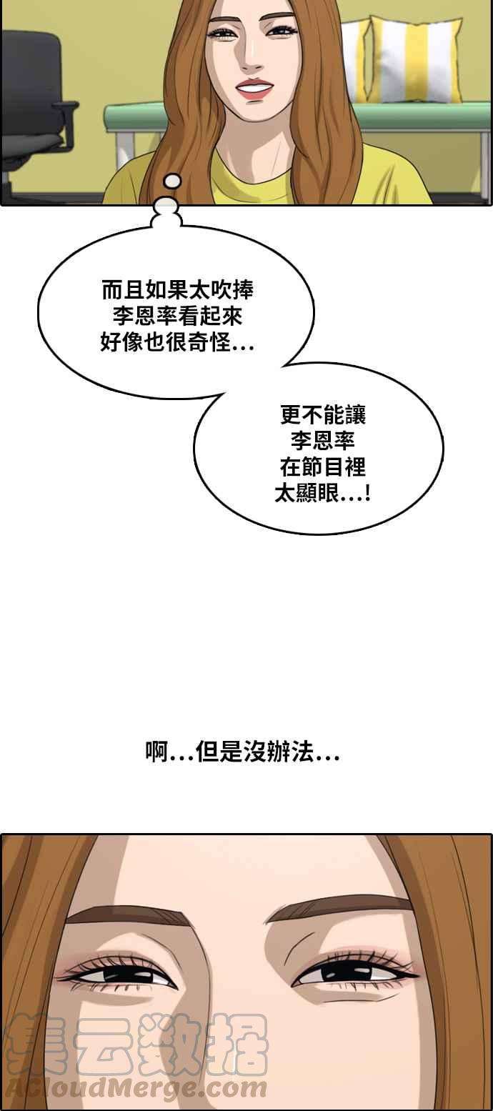 青春白卷第290话 偶像生存节目4