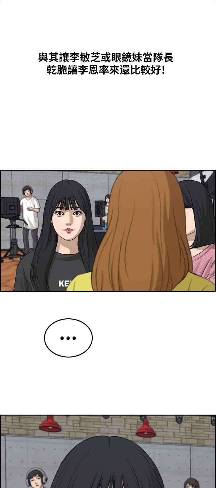 青春白卷第290话 偶像生存节目4