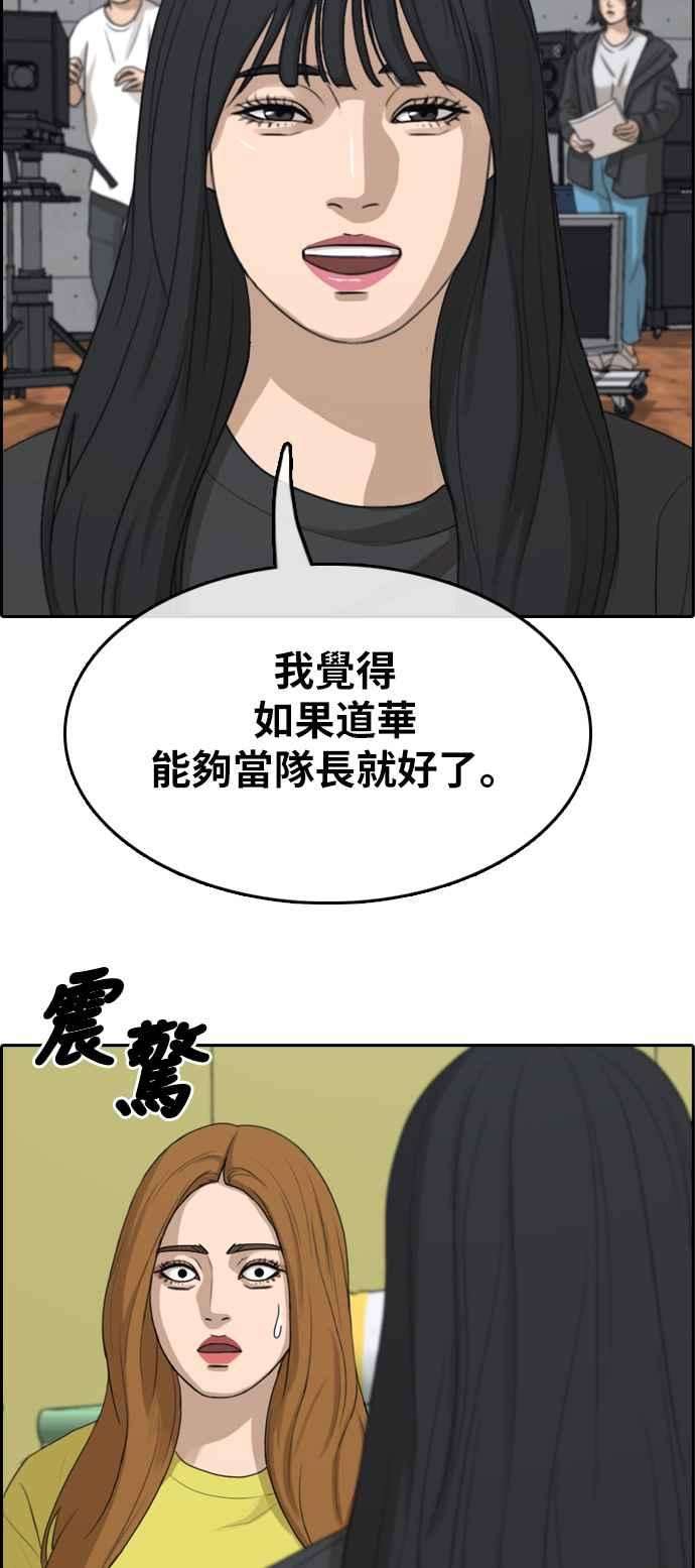 青春白卷第290话 偶像生存节目4