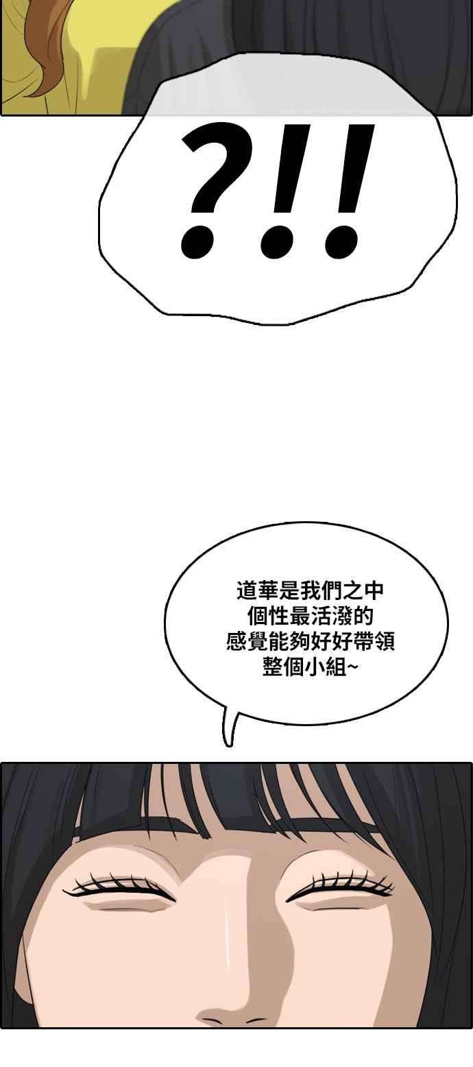 青春白卷第290话 偶像生存节目4
