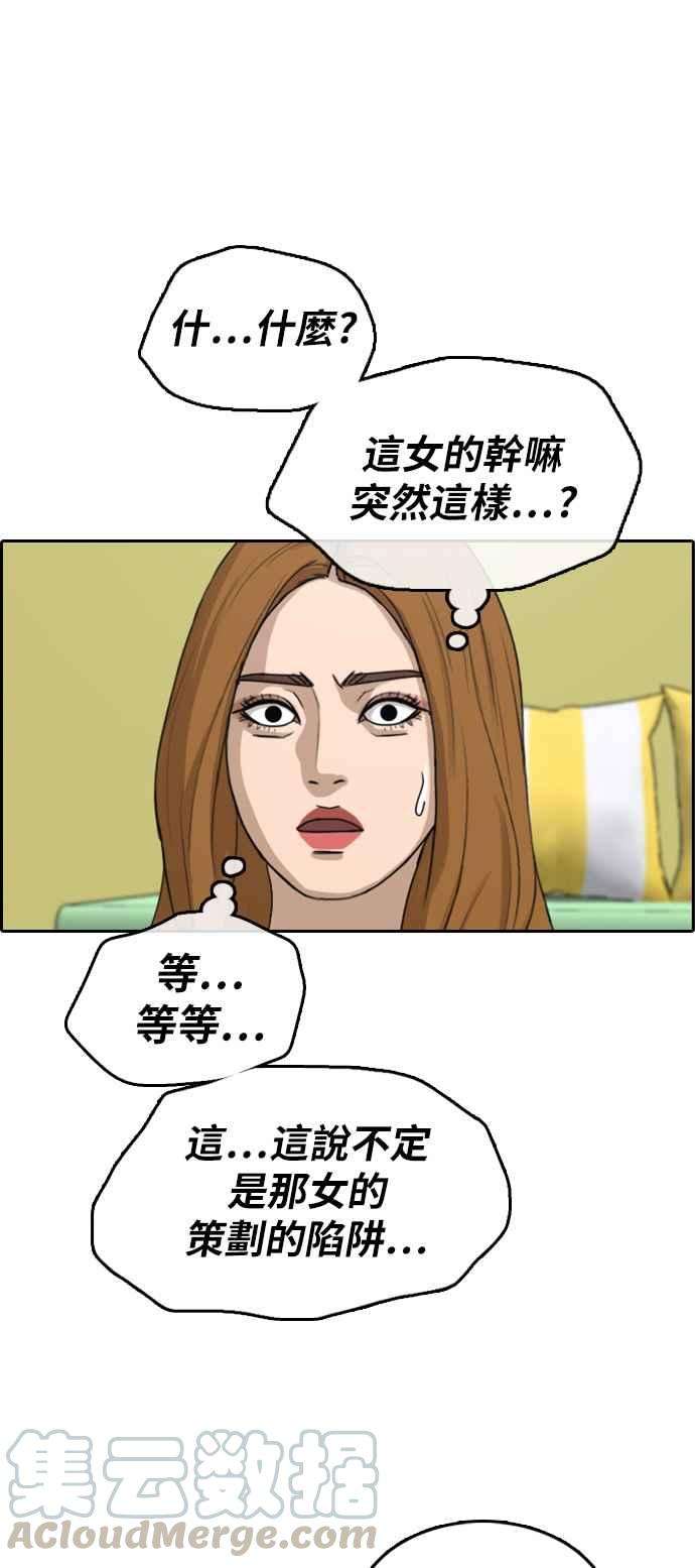 青春白卷第290话 偶像生存节目4