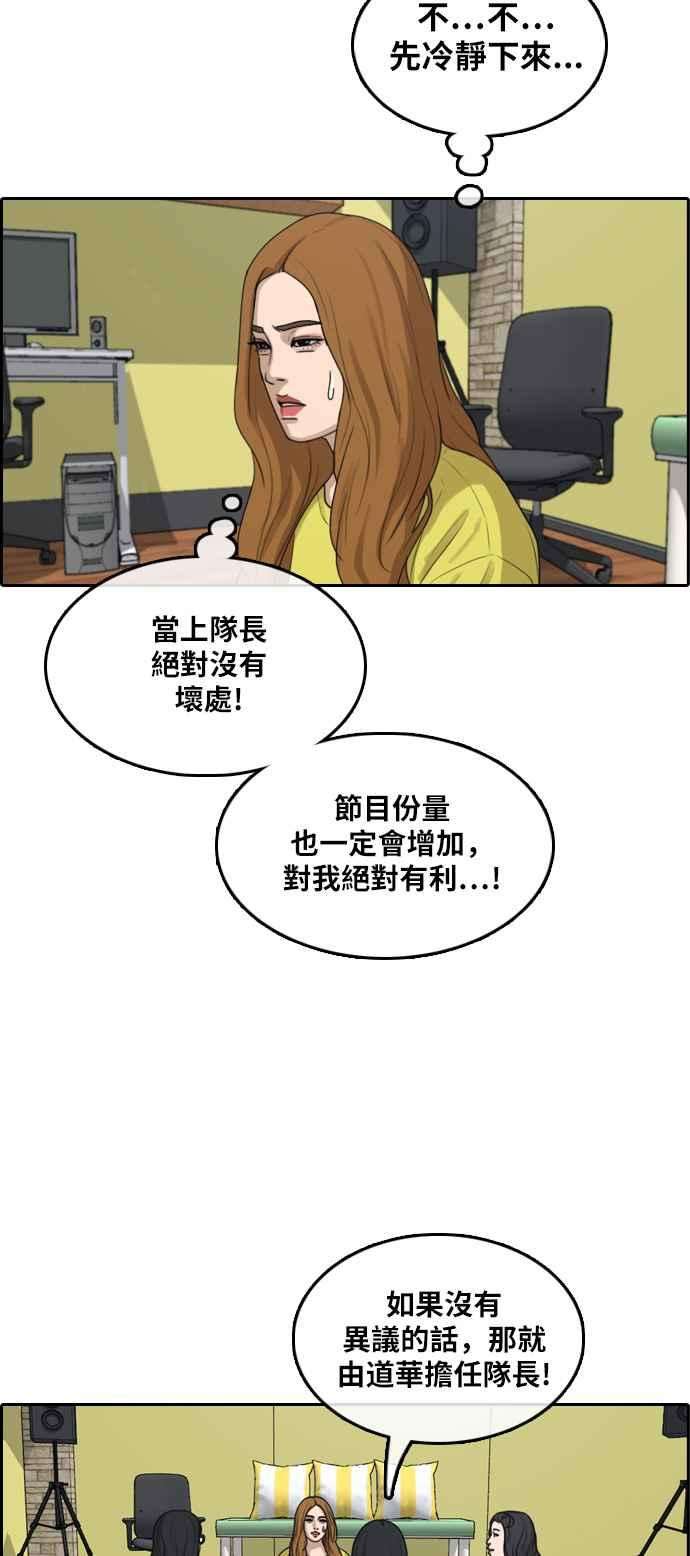 青春白卷第290话 偶像生存节目4