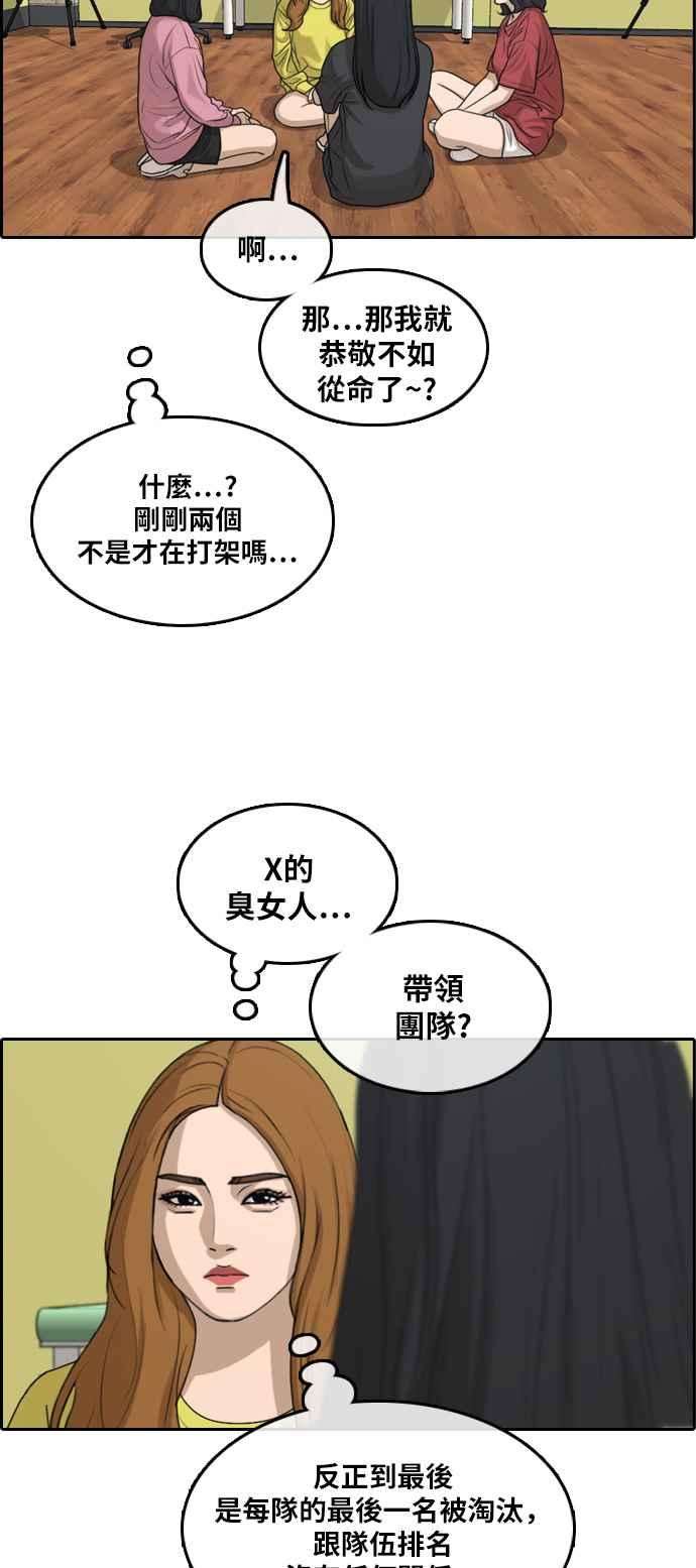 青春白卷第290话 偶像生存节目4