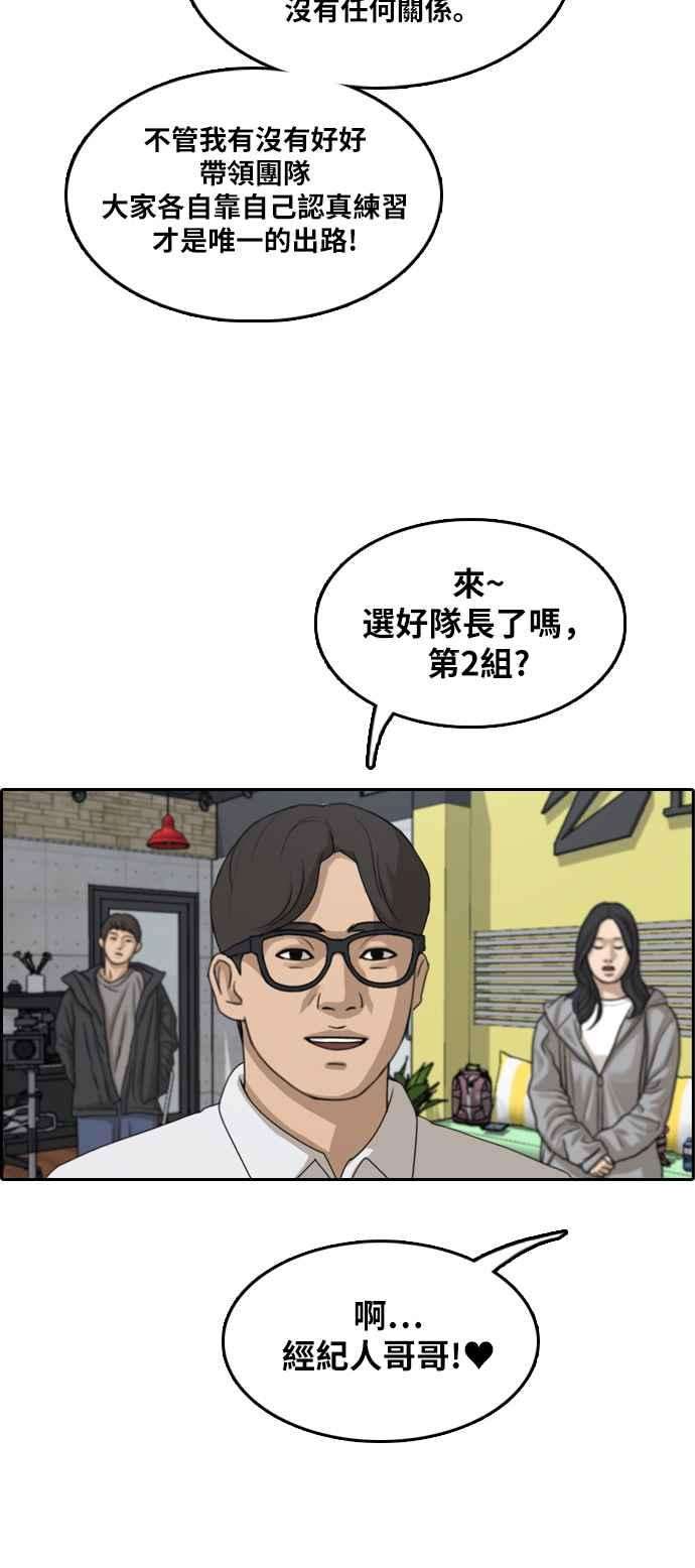 青春白卷第290话 偶像生存节目4