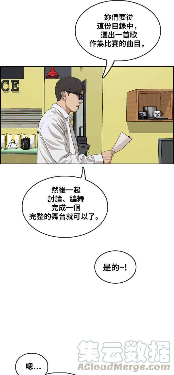 青春白卷第290话 偶像生存节目4