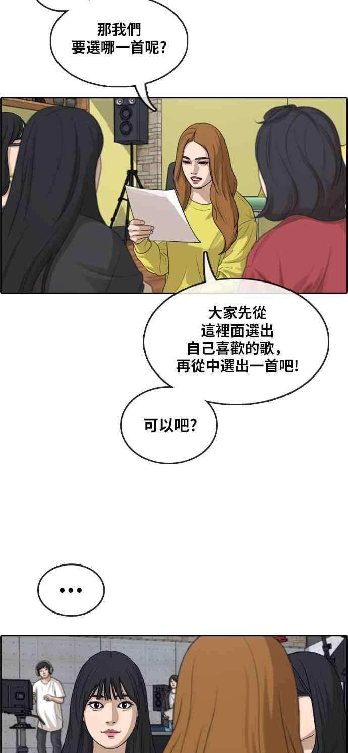 青春白卷第290话 偶像生存节目4