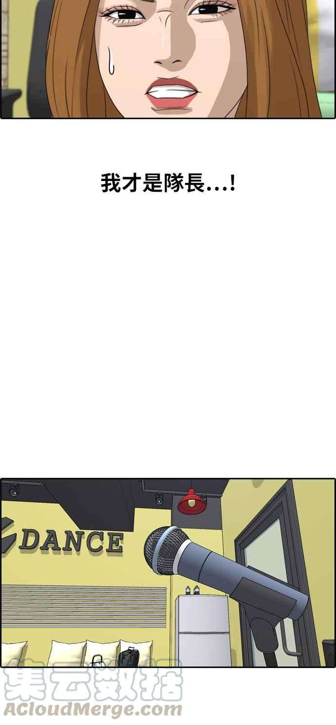 青春白卷第290话 偶像生存节目4