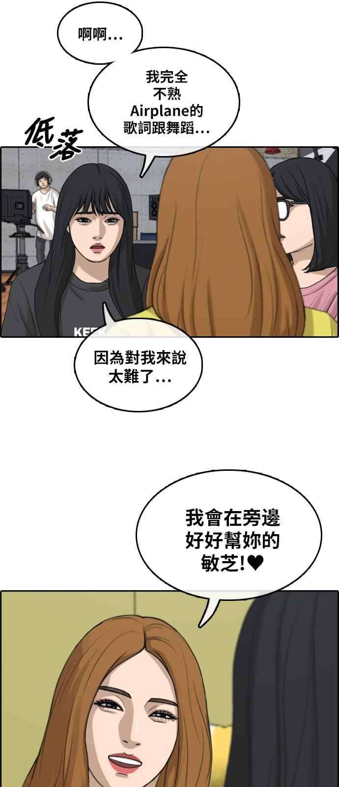 青春白卷第290话 偶像生存节目4