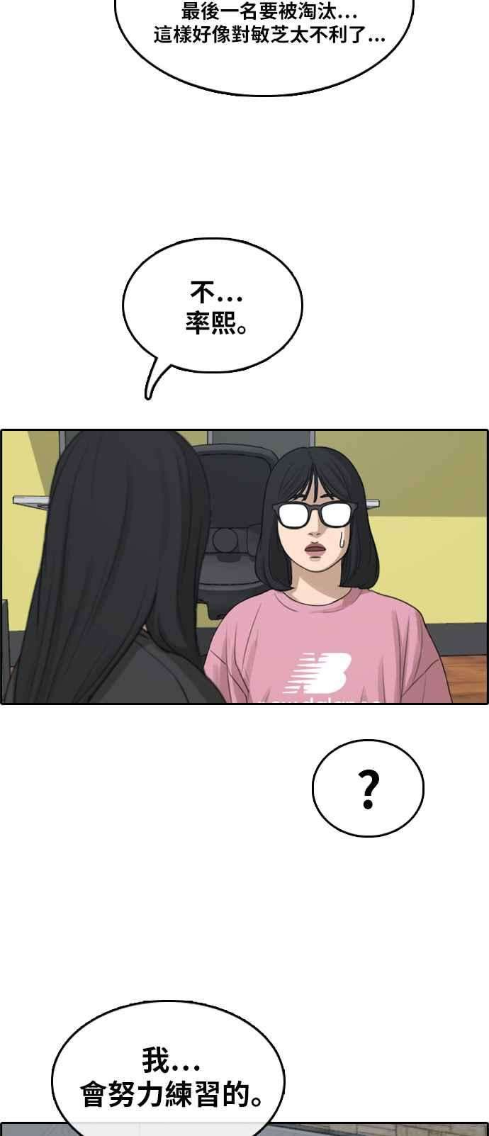 青春白卷第290话 偶像生存节目4