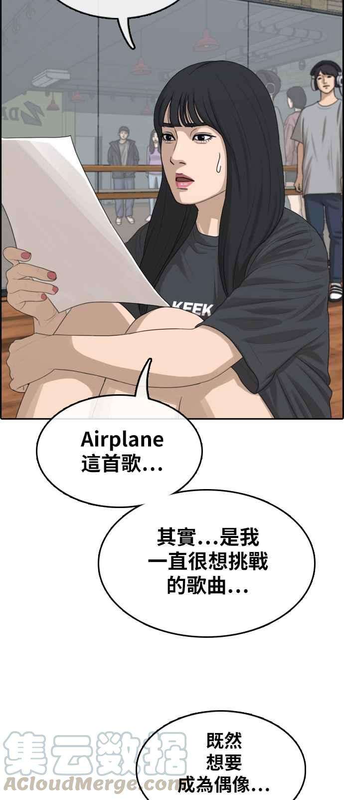 青春白卷第290话 偶像生存节目4