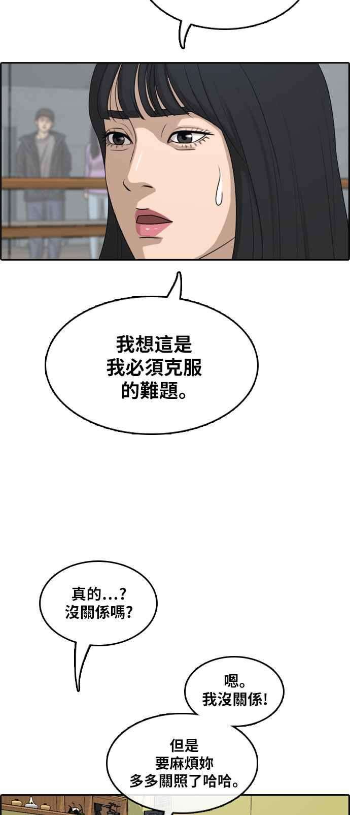 青春白卷第290话 偶像生存节目4