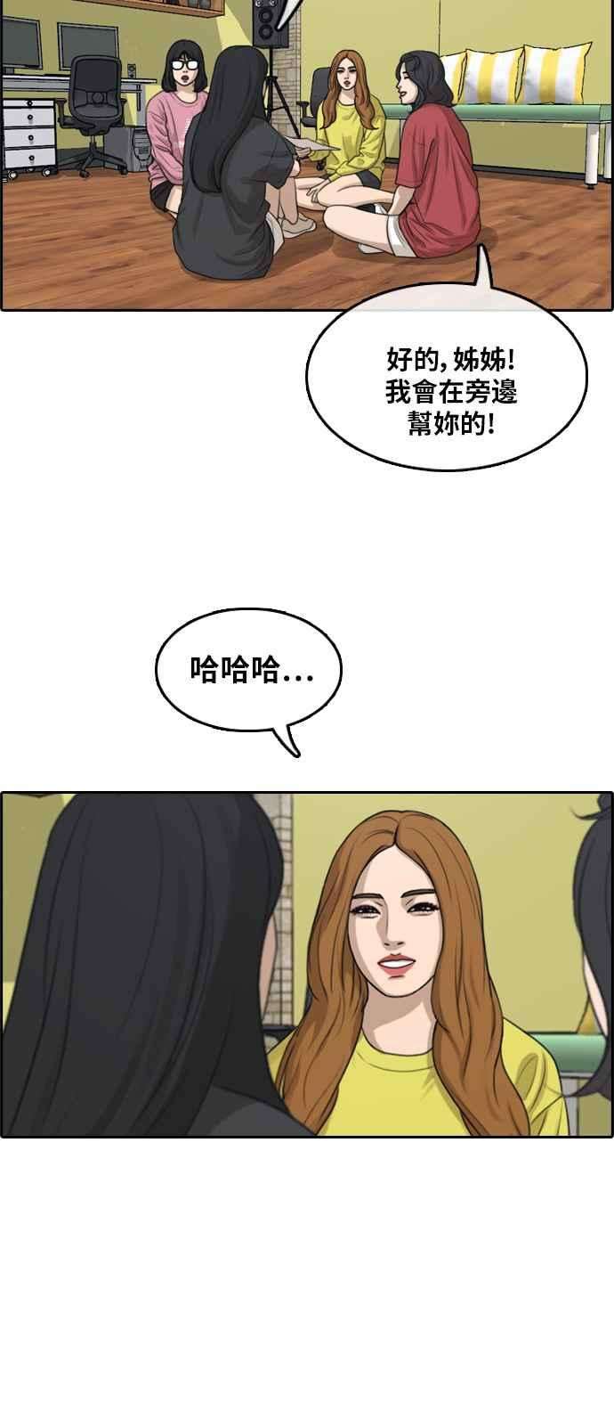 青春白卷第290话 偶像生存节目4