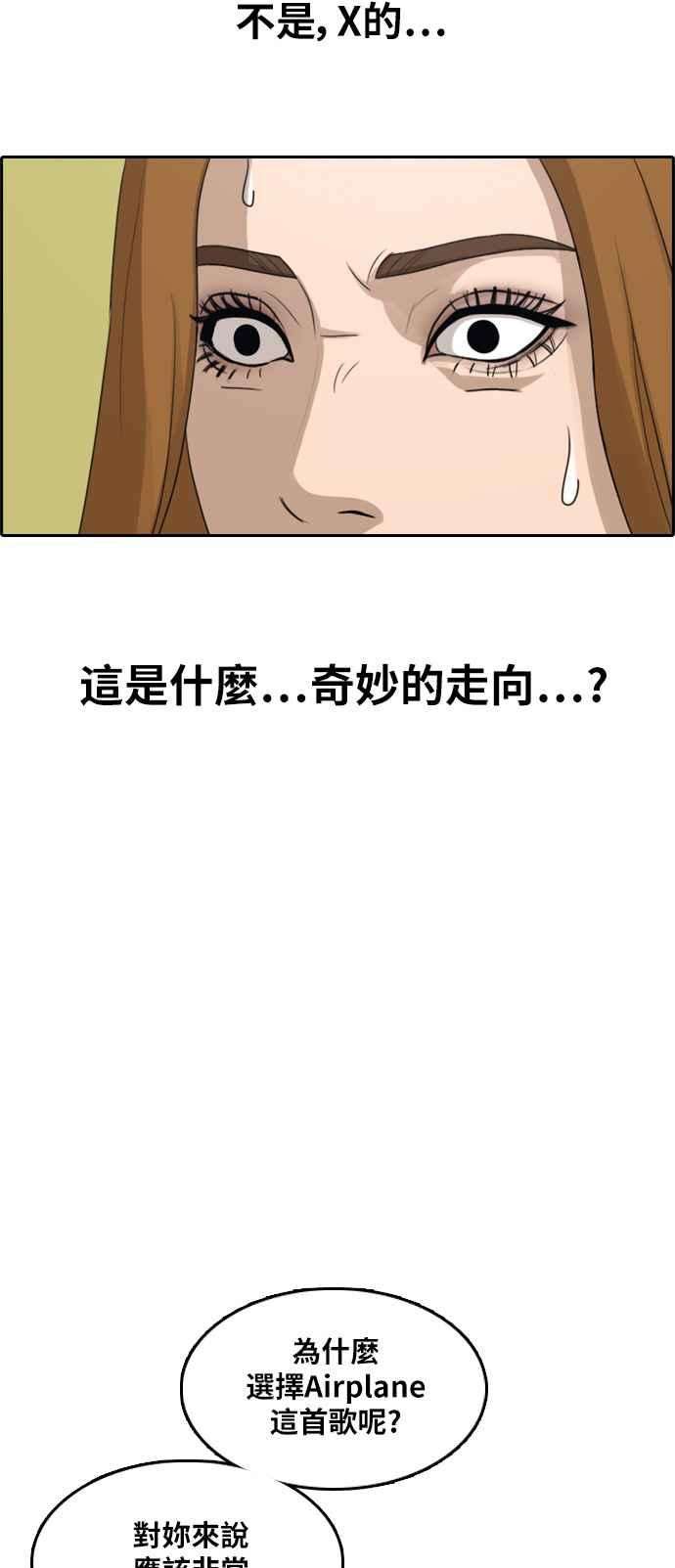 青春白卷第290话 偶像生存节目4