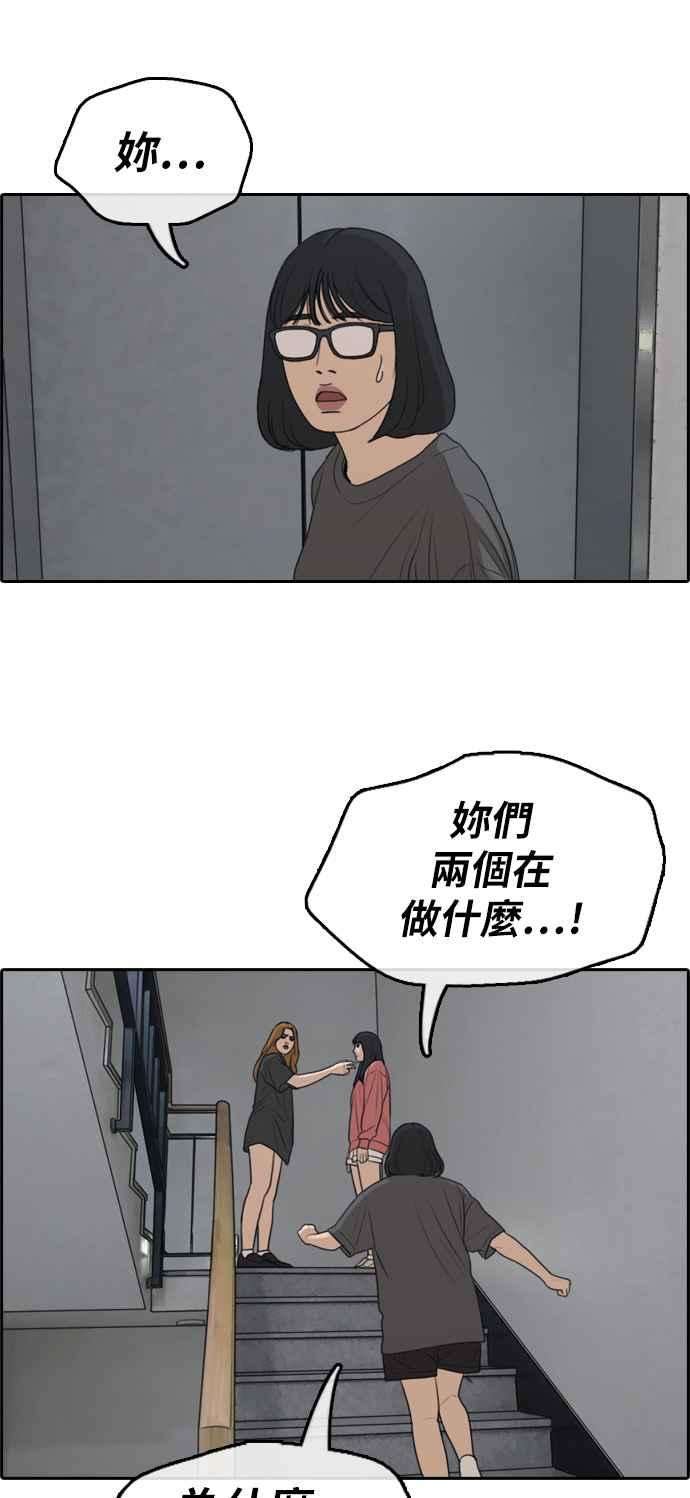 青春白卷第290话 偶像生存节目4