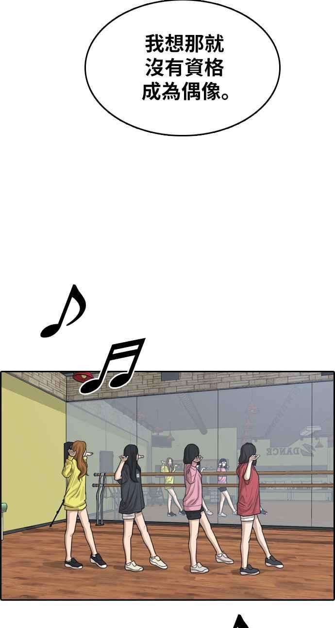 青春白卷第290话 偶像生存节目4