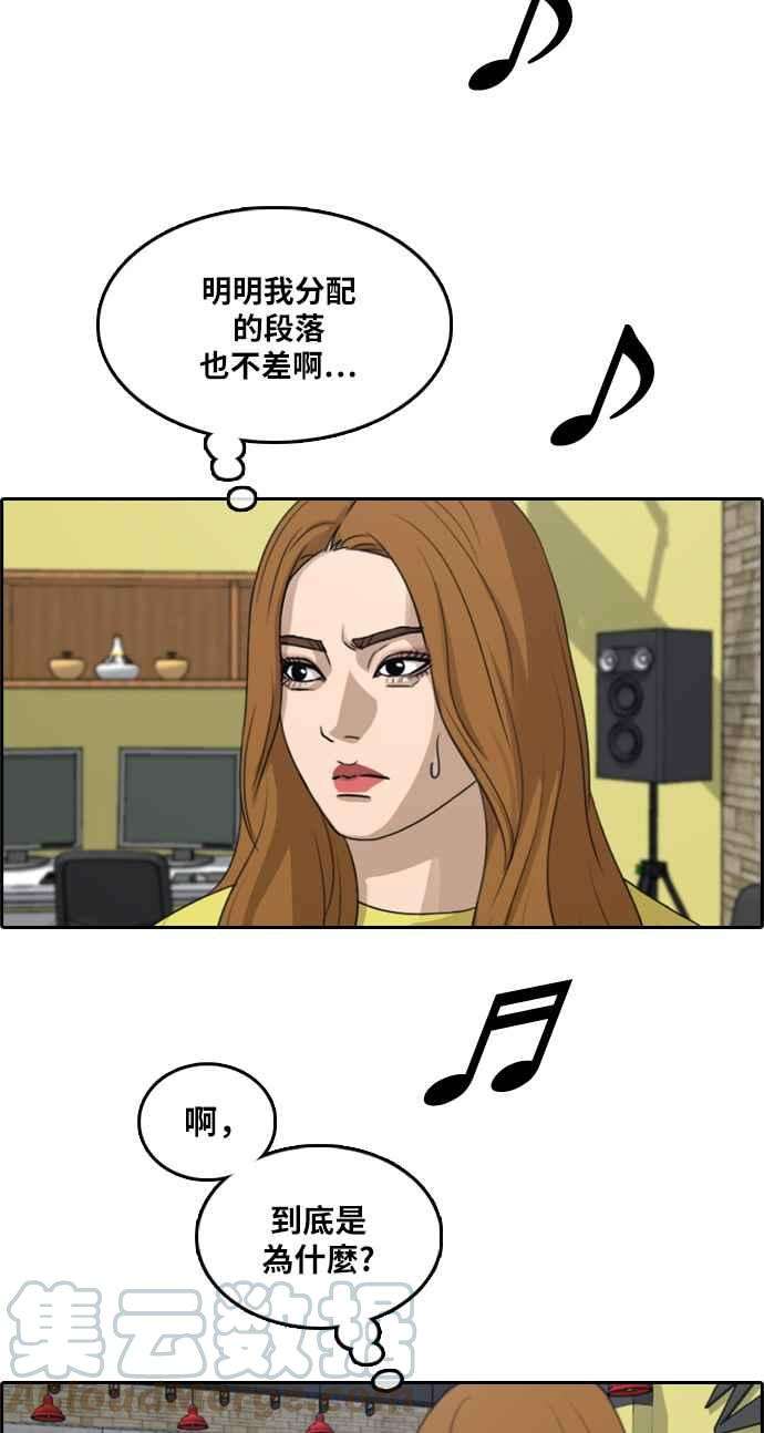 青春白卷第290话 偶像生存节目4