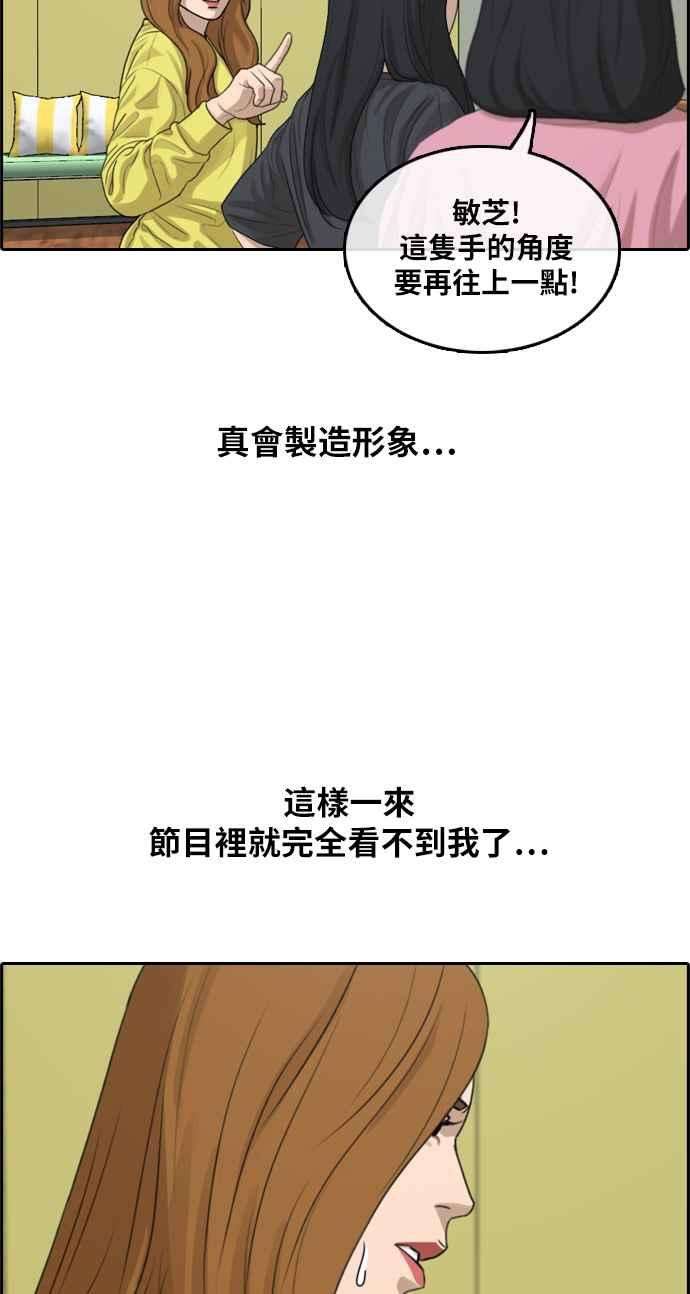 青春白卷第290话 偶像生存节目4