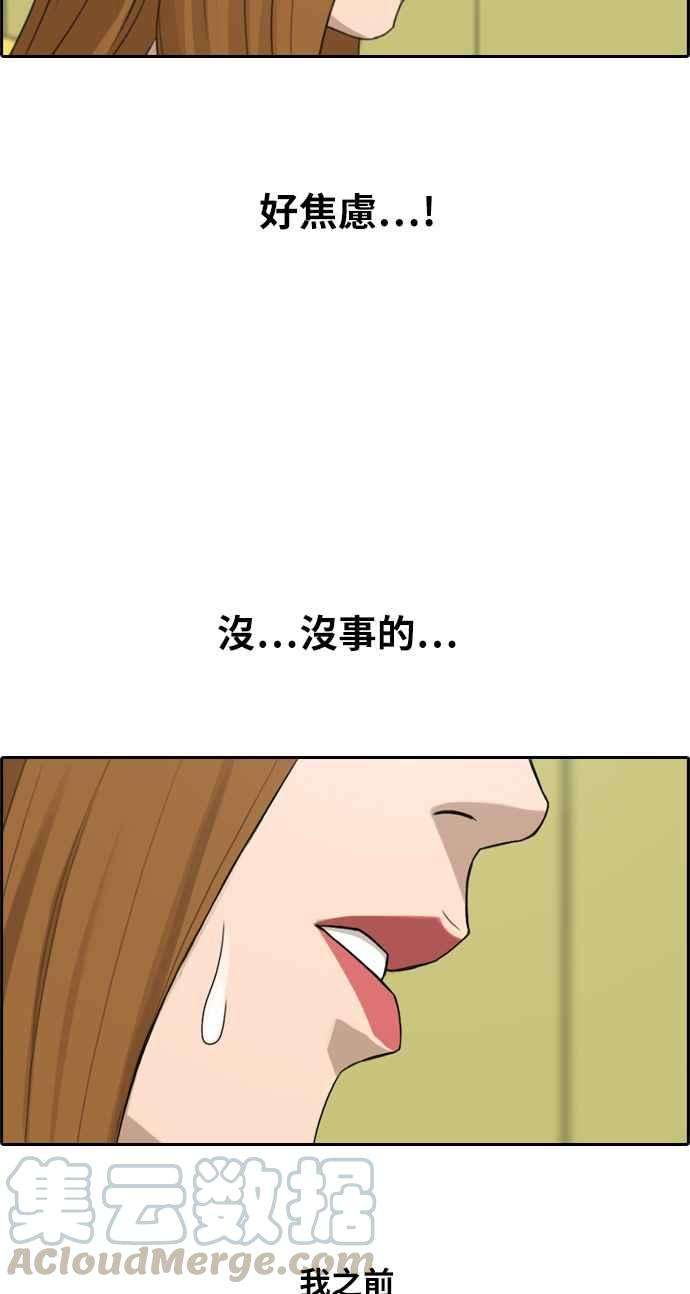 青春白卷第290话 偶像生存节目4