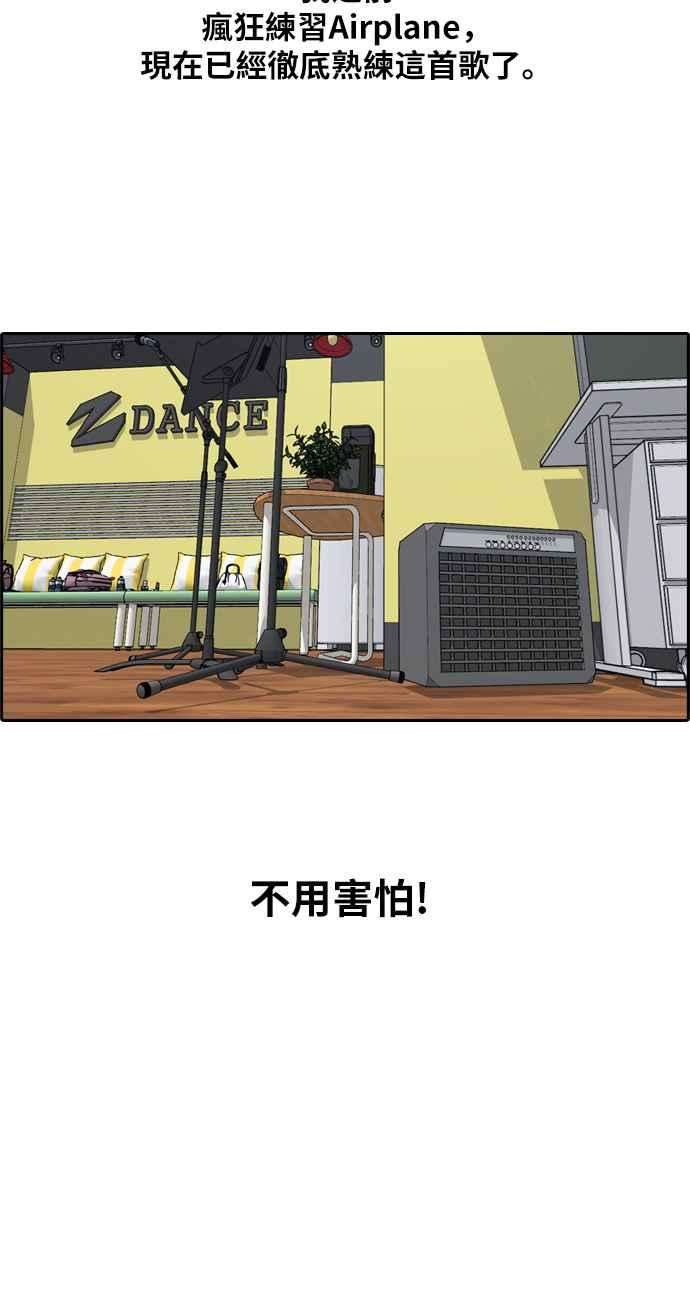 青春白卷第290话 偶像生存节目4