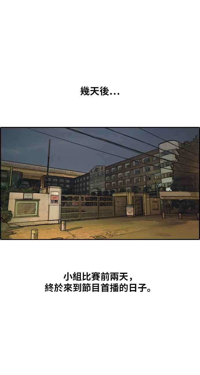 青春白卷第290话 偶像生存节目4