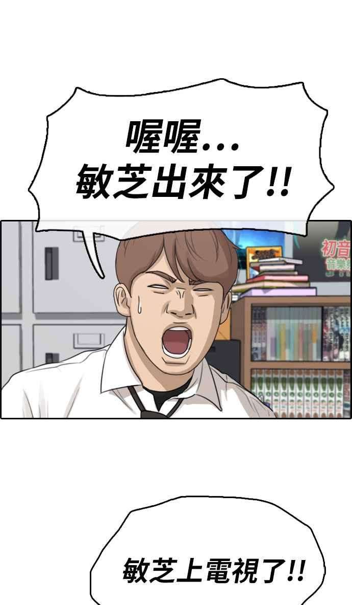 青春白卷第290话 偶像生存节目4