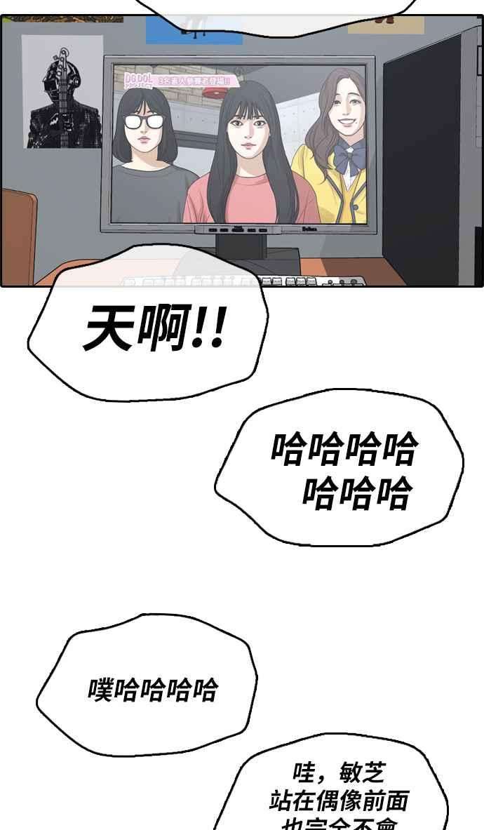 青春白卷第290话 偶像生存节目4