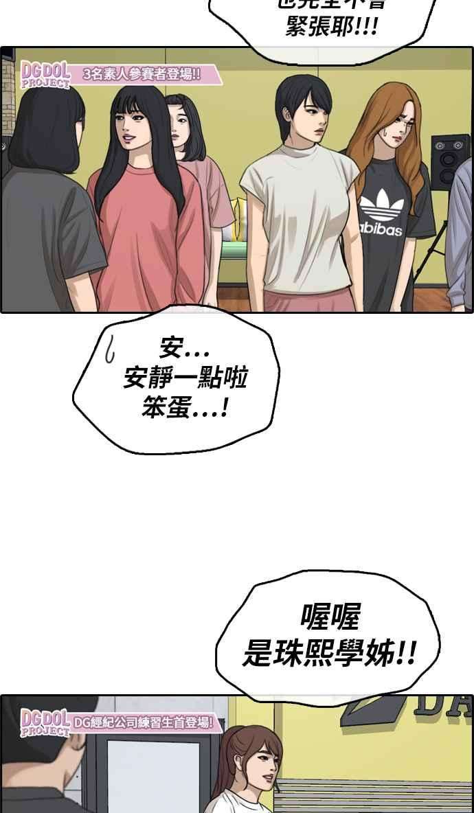 青春白卷第290话 偶像生存节目4
