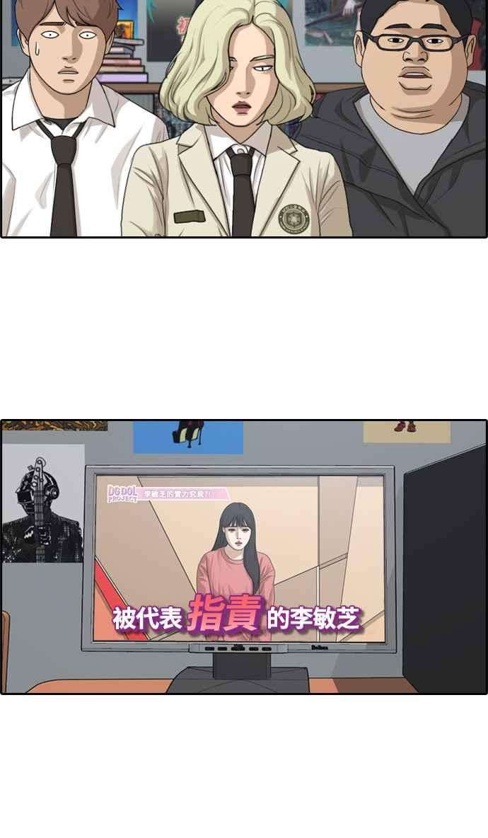 青春白卷第290话 偶像生存节目4