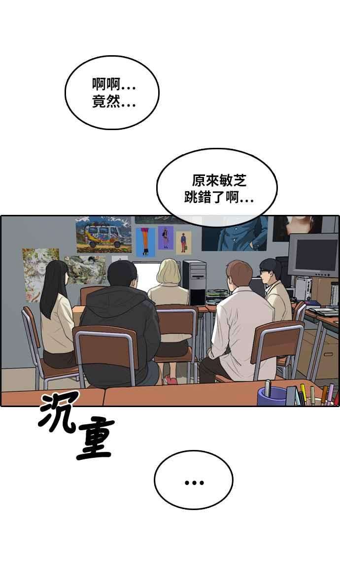 青春白卷第290话 偶像生存节目4