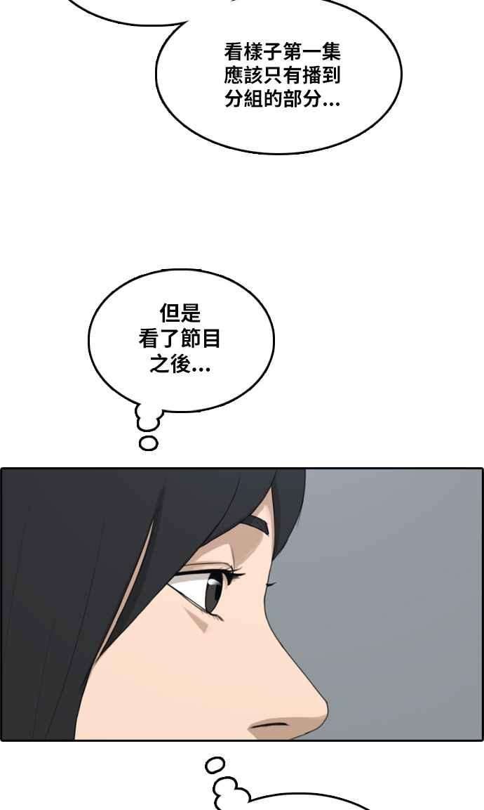 青春白卷第290话 偶像生存节目4