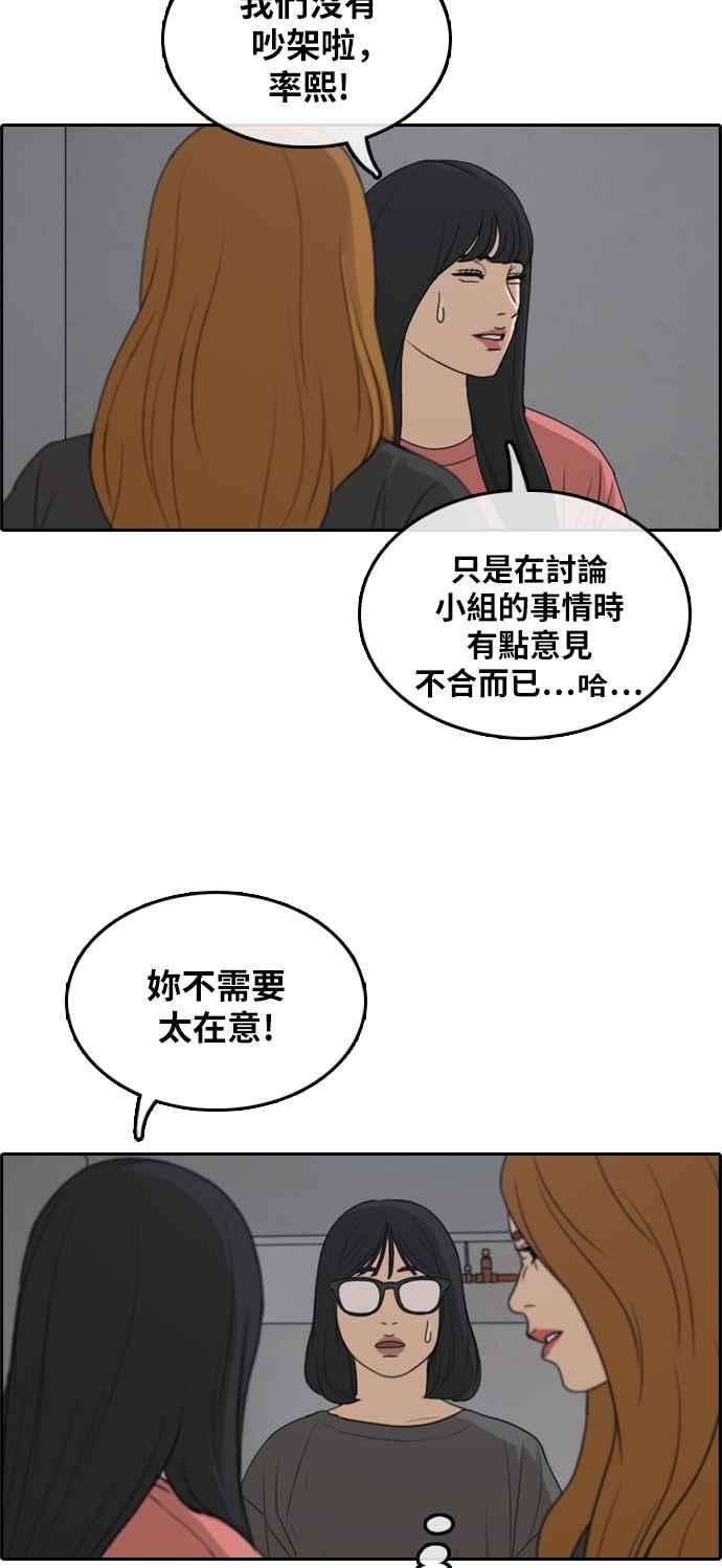青春白卷第290话 偶像生存节目4