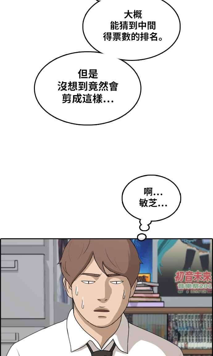 青春白卷第290话 偶像生存节目4