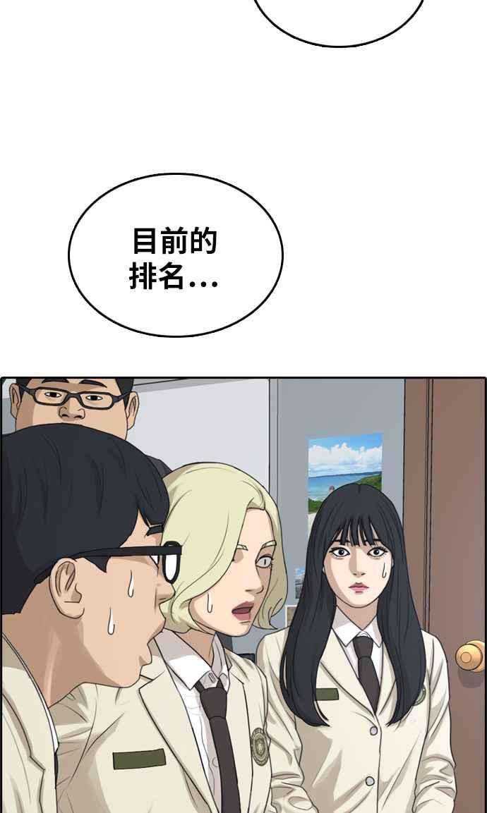 青春白卷第290话 偶像生存节目4