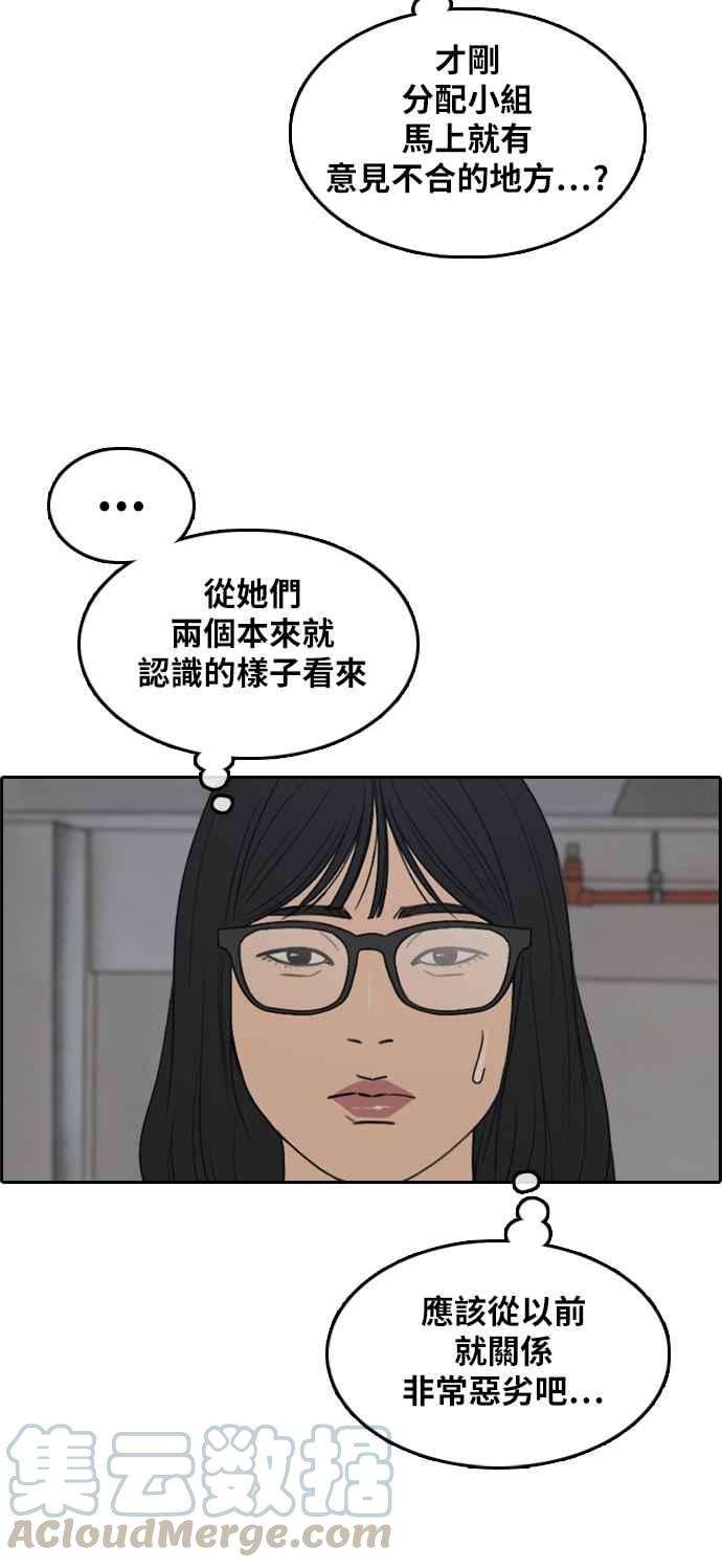 青春白卷第290话 偶像生存节目4