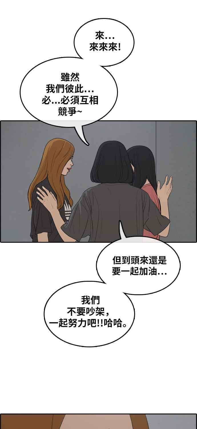 青春白卷第290话 偶像生存节目4