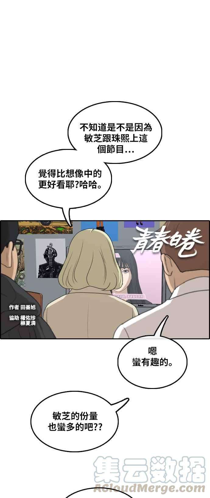 青春白卷第291话 偶像生存节目5
