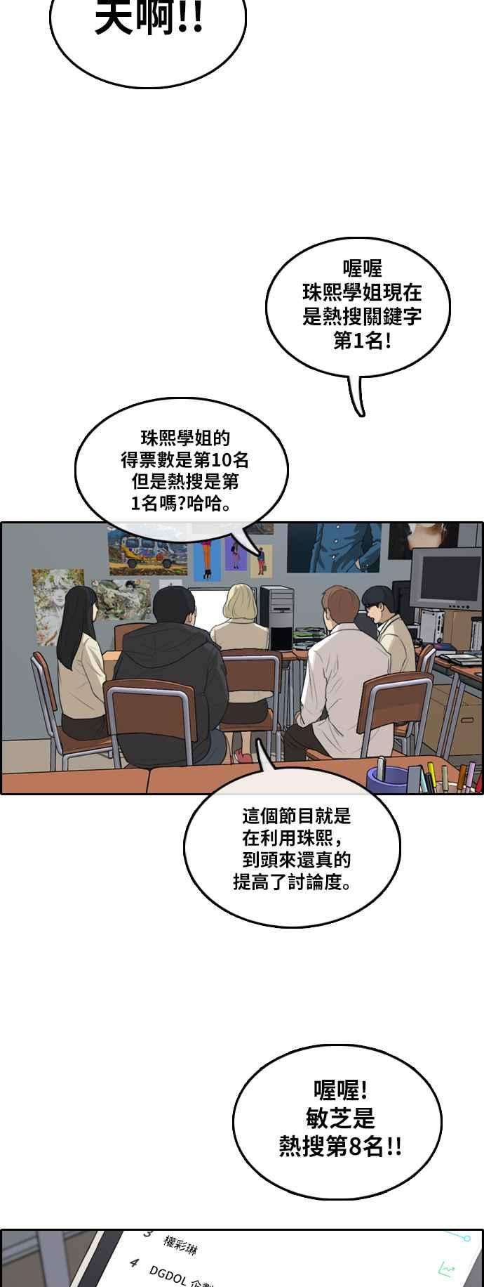 青春白卷第291话 偶像生存节目5