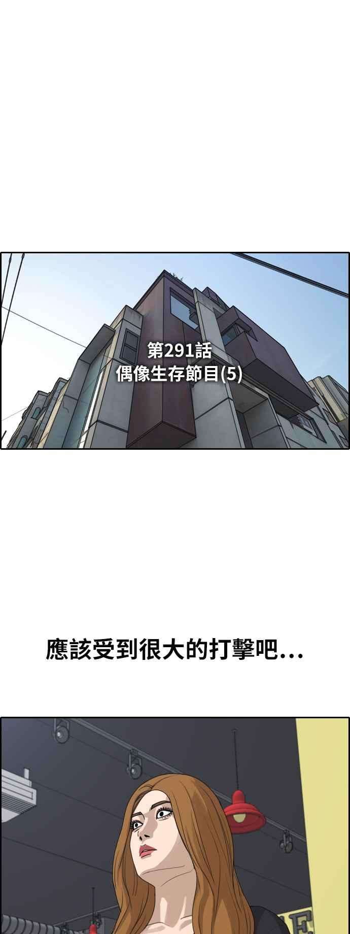 青春白卷第291话 偶像生存节目5