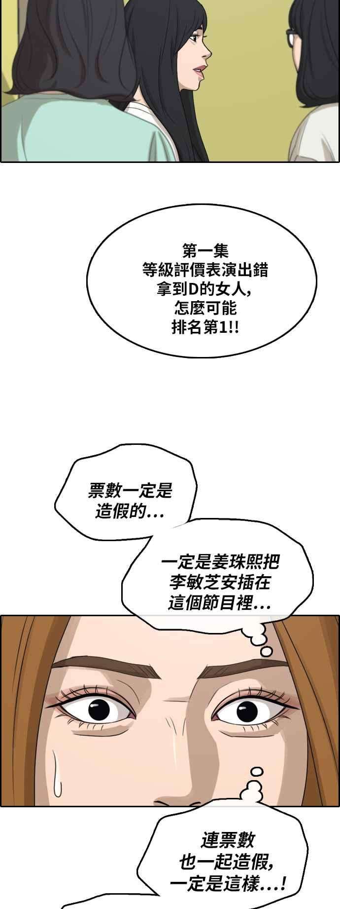 青春白卷第291话 偶像生存节目5