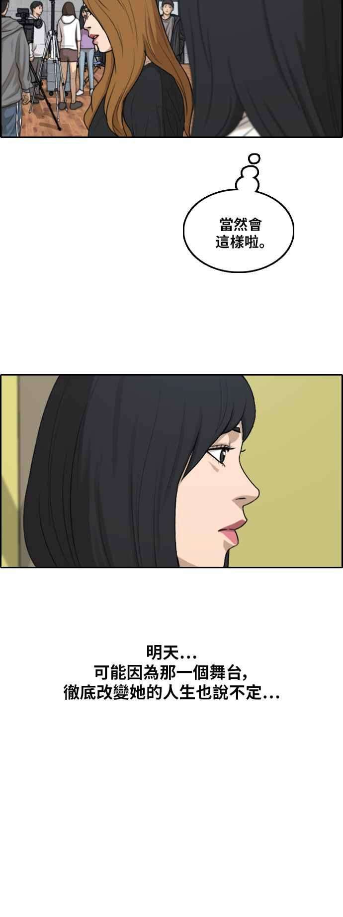 青春白卷第291话 偶像生存节目5