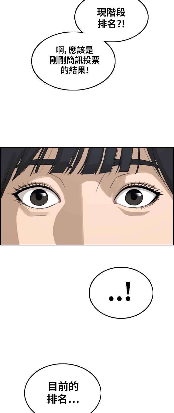 青春白卷第291话 偶像生存节目5