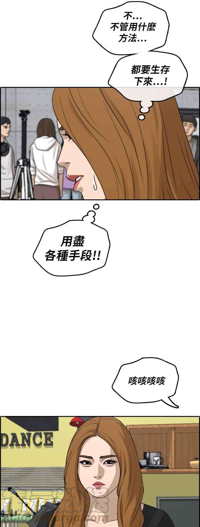 青春白卷第291话 偶像生存节目5