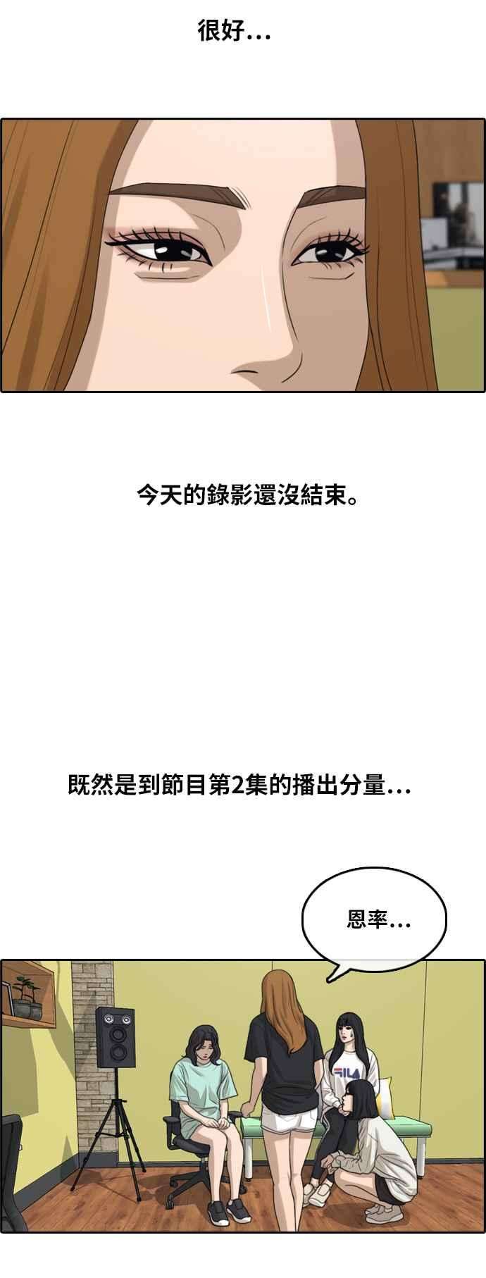 青春白卷第291话 偶像生存节目5