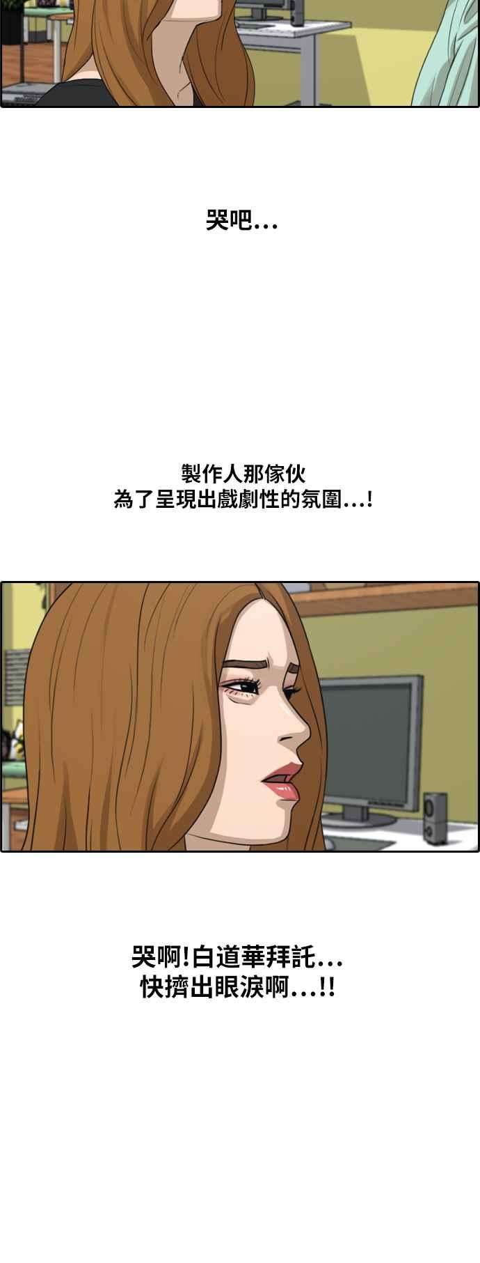 青春白卷第291话 偶像生存节目5