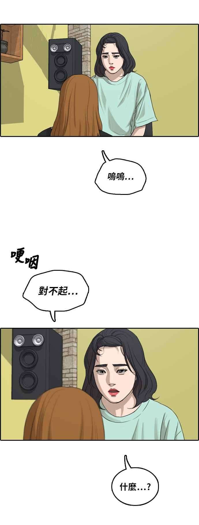 青春白卷第291话 偶像生存节目5