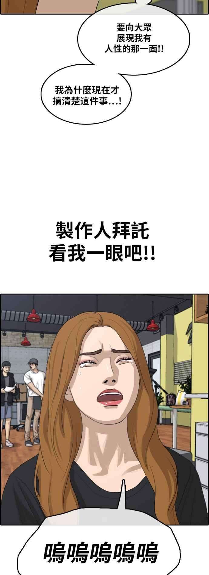 青春白卷第291话 偶像生存节目5