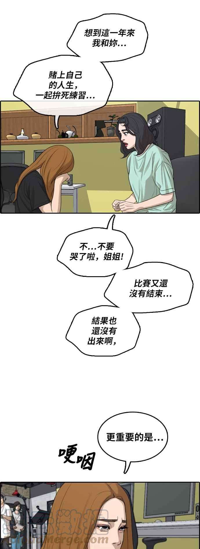 青春白卷第291话 偶像生存节目5