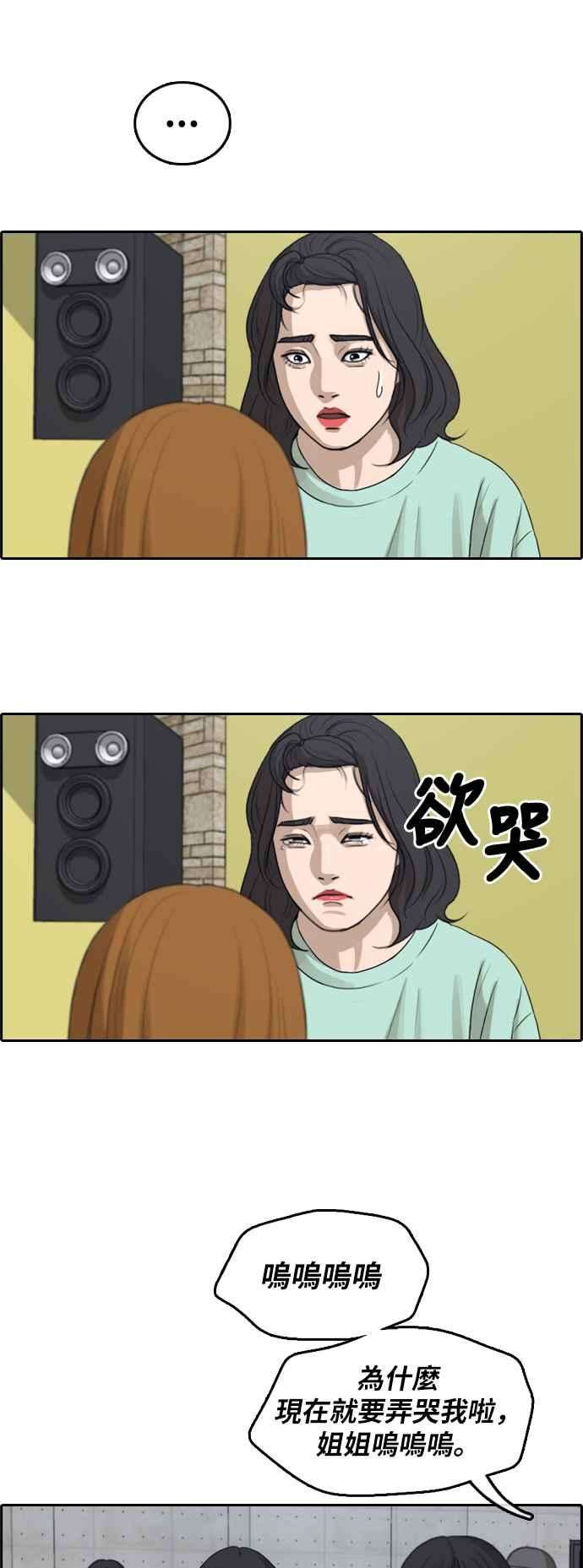 青春白卷第291话 偶像生存节目5