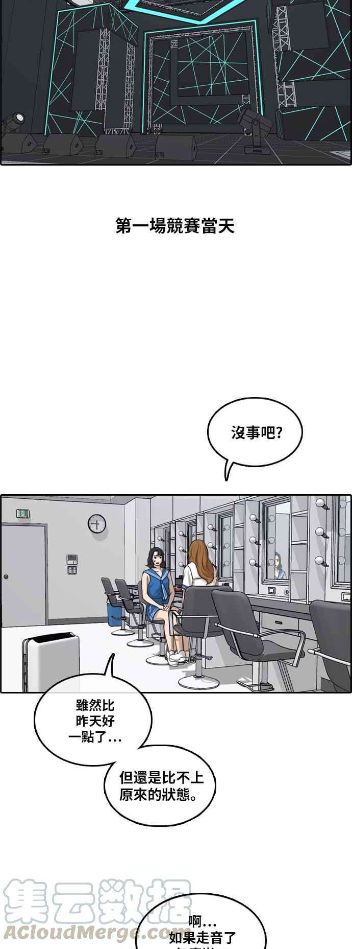 青春白卷第291话 偶像生存节目5